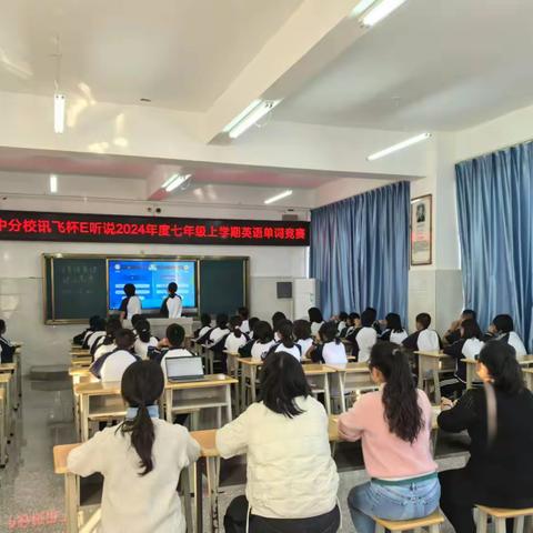 景谷一中分校2024学年秋季学期七年级英语单词竞赛