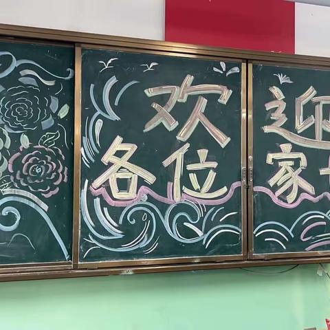 “家校携手，共促成长”聊城文轩中学教育集团（昌润路校区）家长会