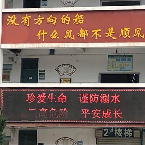 彭阳县第三小学学生周末安全  温馨提醒