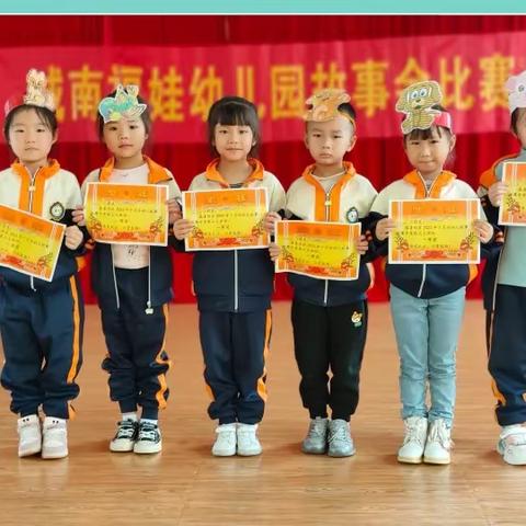 小故事，大道理——福娃幼儿园10月份幼儿故事会