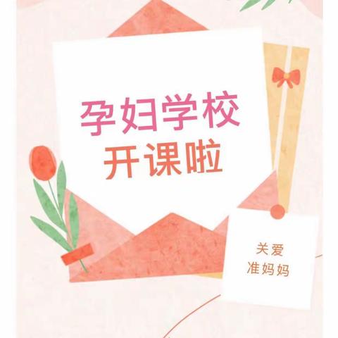 【万家团圆迎中秋，四海欢腾庆国庆。】伊川县人民医院孕妇学校手工课堂开课了!