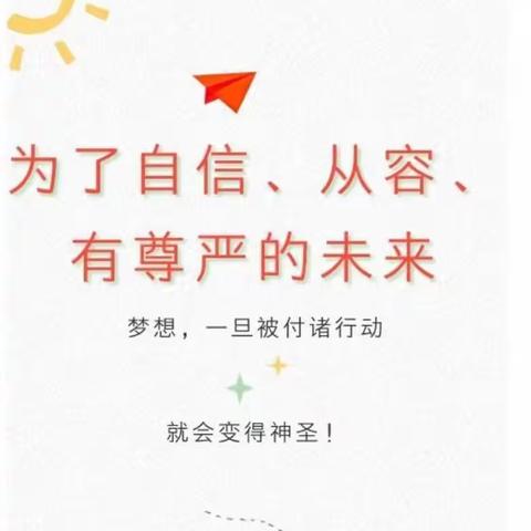 点燃梦想 逐梦远方——附属中学红星学校梦想课程骨干教师培训会
