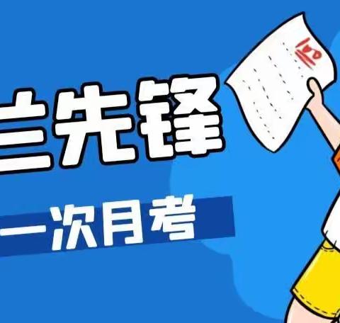 美好时光🫧——友兰先锋五二班成长记录📝