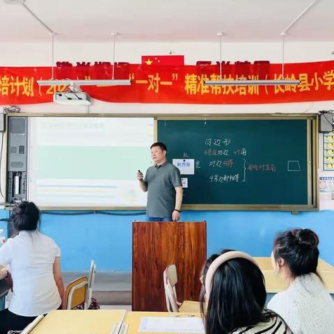 “国培计划（2023）”------“一对一”精准帮扶培训（长岭县小学数学）第三组磨课研课纪实