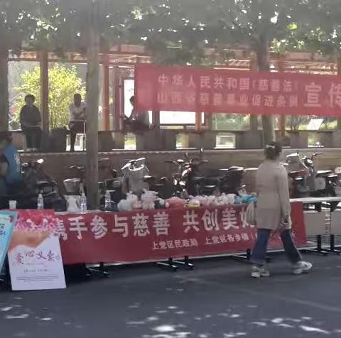 携手参与慈善，共创美好生活