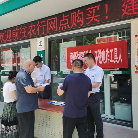 “警惕诈骗新手法，不做电诈工具人”--农行湖北省咸宁市麦市支行在行动