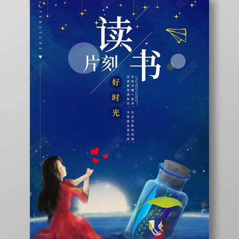 ---- 濮湖小学2023“沐浴书香·润泽心灵”暑假阅读活动