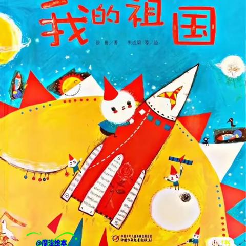 【机幼•萌宝故事屋】——一起来“听老师讲故事”（三）