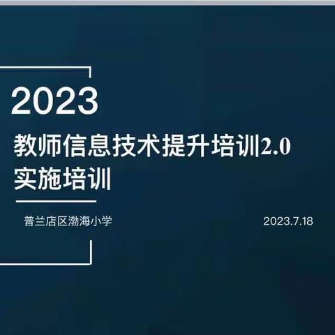 二年级数学组2.0学习