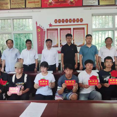 金秋助学  圆梦学子