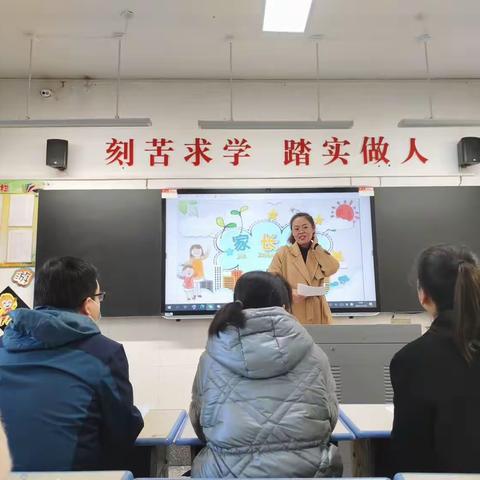 家校携手 行稳致远 共筑成长 ——南关小学二年级五班第一学期家长会