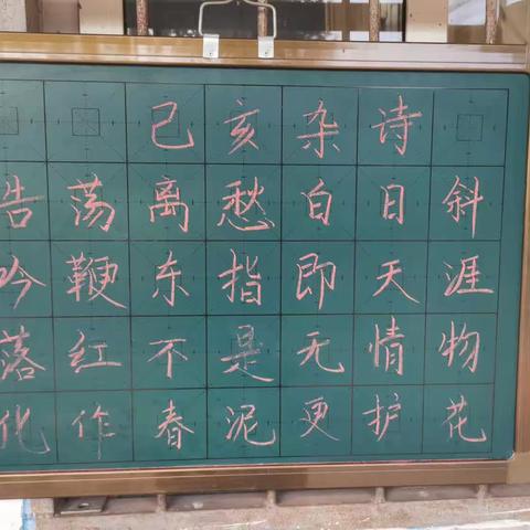 小屯小学教育集团西校区教师“百日书写”粉笔字展示第993天