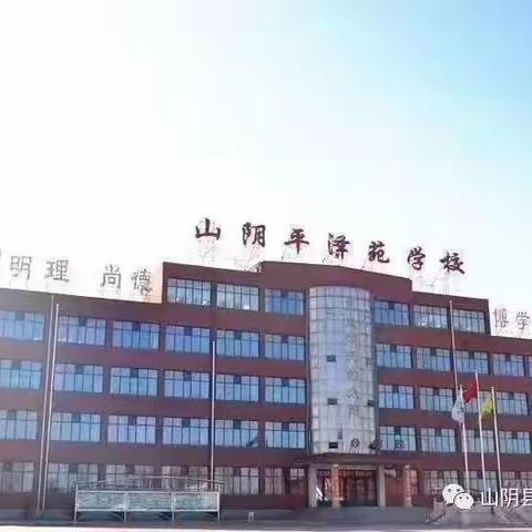 教学观摩促成长,教无止境向前行-----平泽苑学校三年级数学观摩课活动纪实（2023.10）