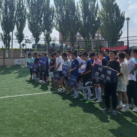 2024年第四届“全民健身 健康中国”全国县域足球赛事“礼赞新中国 逐梦新时代”山西省平鲁…（副本）