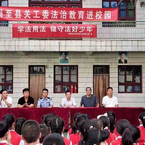 学法用法   做守法好少年——马召镇富饶小学法制教育报告会