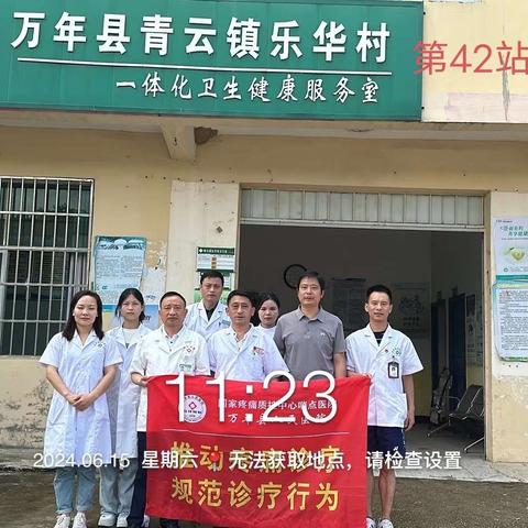 除痛一路行，开启新行程 ——万年县人民医院除痛一路行第42站纪行