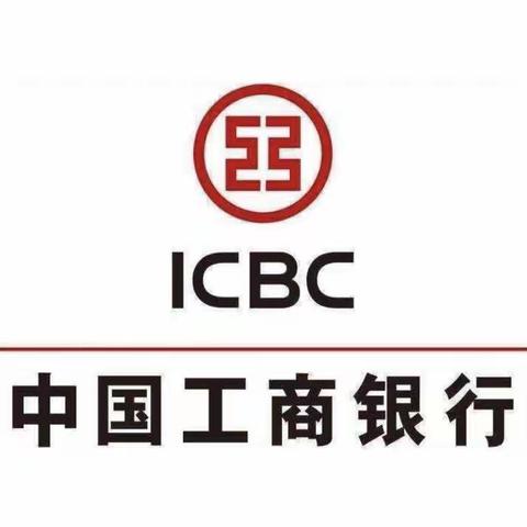 中国工商银行滨江支行服务能力提升培训
