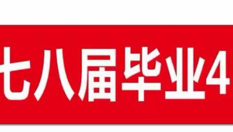 2023年9月2日四十五周年庆典