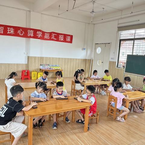 沙院.城南幼儿园--启智珠心算学员晋级汇报课圆满结束