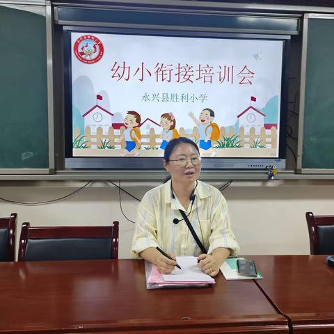 “幼小衔接”与孩子共同成长