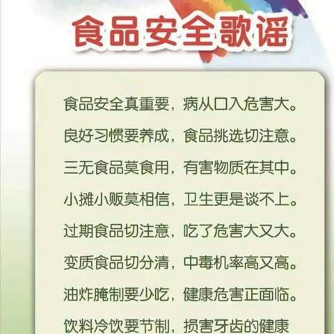 【和平保健】健康伴你我， 快乐过元旦——哈尔滨市和平小学校2024年元旦假期至家长一封信