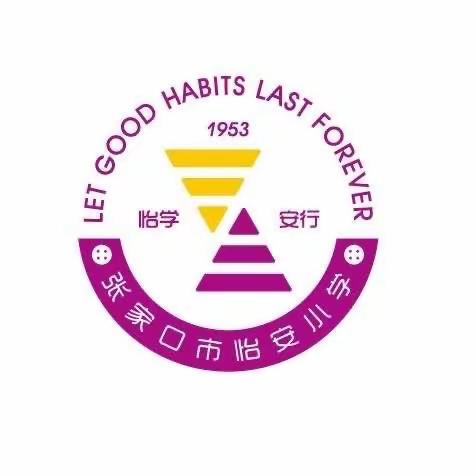 筑牢安全线 护航新学期            怡安小学“法制安全教育”开学第一课