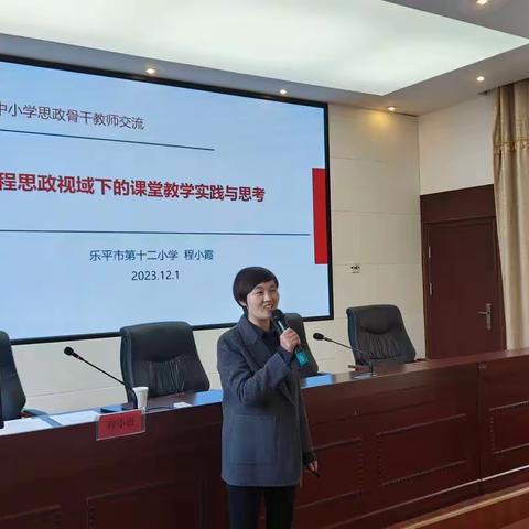 学习以增智，送培以分享——“思路”中小学思政程小霞“名师+”研修共同体参训活动纪实