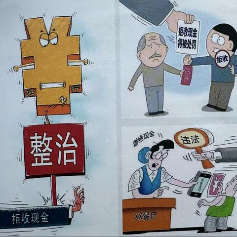 交通银行前阳支行开展“整治拒收人民币”专项宣传及金融知识普及活动