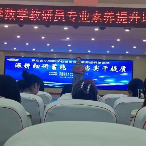 《深耕细研蓄能，担当实干提质》主题培训-学习体会