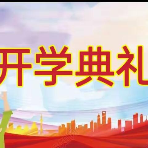 法治进校园，安全伴我行——重庆经济建设职业技术学校秋季开学安全教育