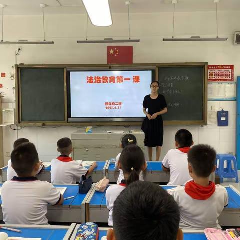 经济开发区第一小学——开学第一课，法制进校园