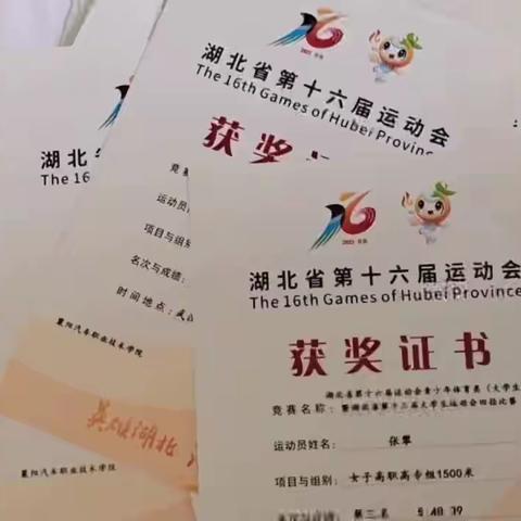 叮咚~校田径队向你发出了邀约！