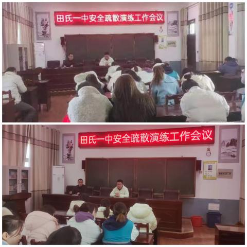 应急疏散演练   筑牢安全防线  ——旺清门小学安全疏散演练活动