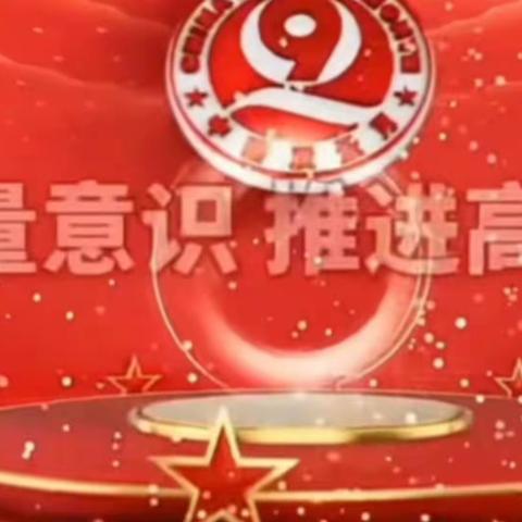 质量月宣传片