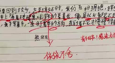 六（5）班依依惜别小练笔优秀片段