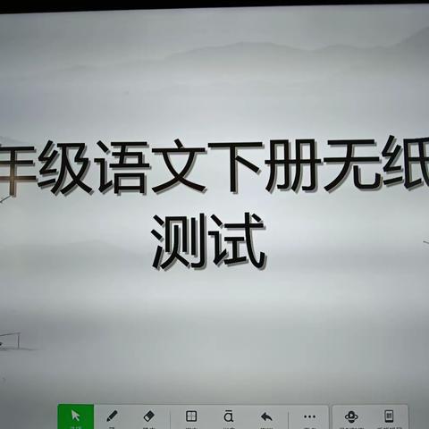 “趣考无纸笔，双减乐无穷”——新陂乡复兴小学一年级语文无纸化考试