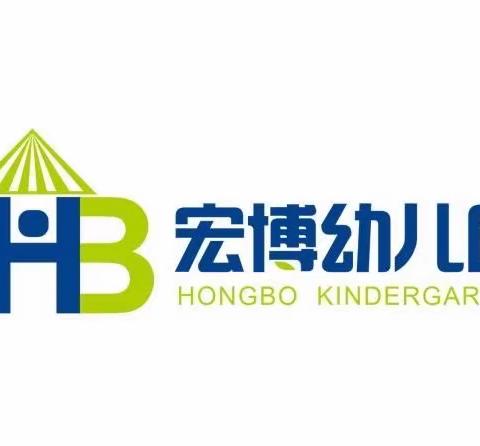 🦠预防流感，🥳守护健康——🏠宏博幼儿园流感预防知识宣传