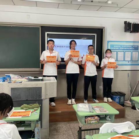 初一（16）班语文暑期作业表彰和语文小组成立