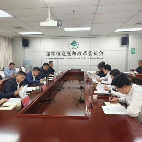 市发展改革委组织召开整车生产项目专题推进会