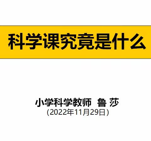 三年级科学老师的家长会发言