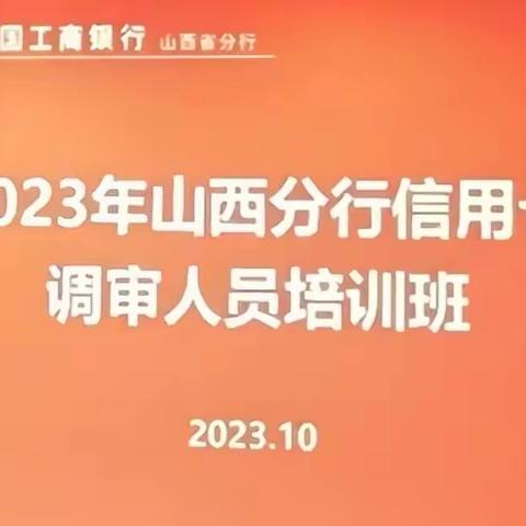 深耕细研，以训促学，以能促用，共谱新篇