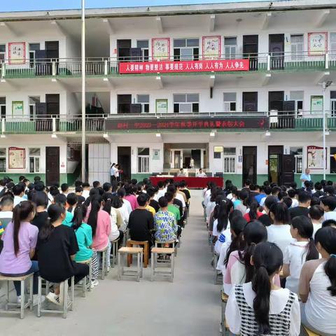凝心聚力  再谱新篇————赵村一中2023--2024学年秋季开学典礼记实