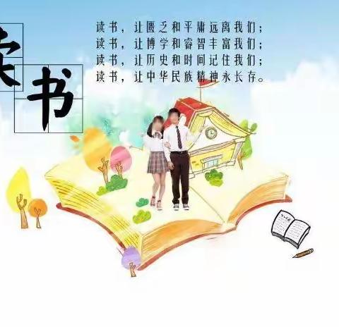 临河逸夫学校 “阅读，遇见美好” 暑期“家校共读”读书会汇报示范课分享展示