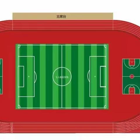 2024寒假琼中黎族苗族自治县阳江学校      体育锻炼安排（三年级、五年级）