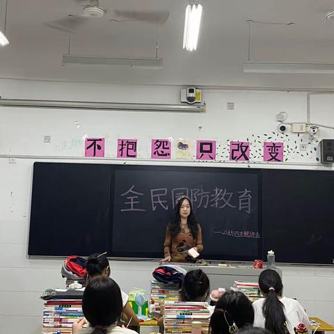 “全民国防教育”【21幼四主题班会】