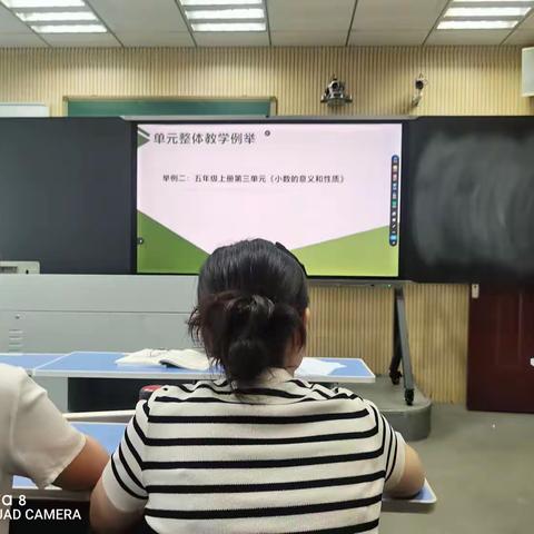 香山街小学参加新华区小学数学教研组教研活动—小学数学思辨式教学