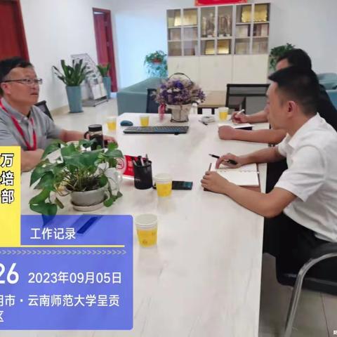 从“心”起航！云南省“万名校长”培训第十期文山市学员参训