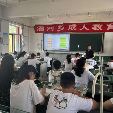 金秋开学季，教研展新篇 ﻿——暨瀑河乡小学数学教研活动