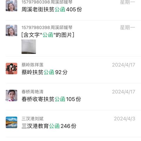 都昌县寄递事业部轮值展播