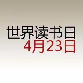 【附小集团•东关学校】“共读一本好书，好书伴我长”2023年4月五年级共读活动